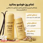 استیک روشن‌کننده زیر بغل مدی‌کیوب کوجیک اسید و زردچوبه