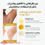 استیک روشن‌کننده زیر بغل مدی‌کیوب کوجیک اسید و زردچوبه
