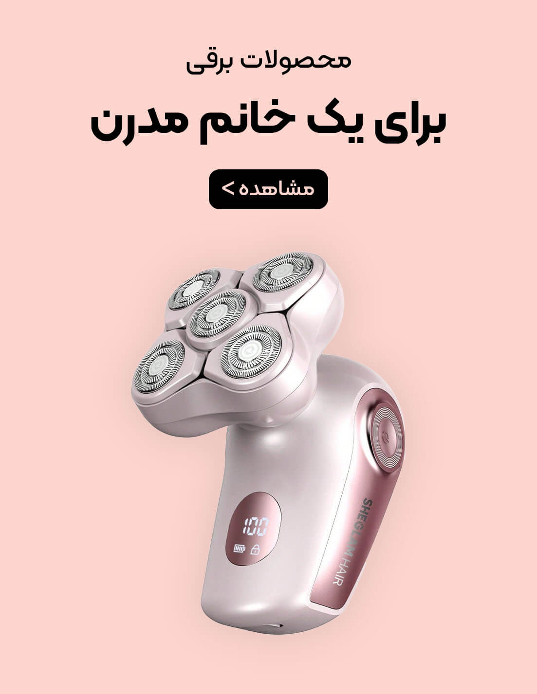 محصولات برقی